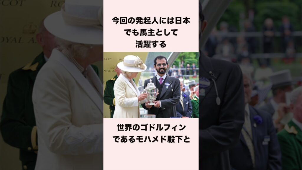 競馬のチーム戦が話題となっている #競馬 #競馬予想 #shorts