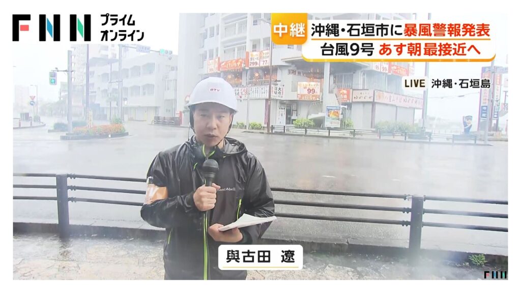 【台風情報】台風9号が先島諸島に最接近へ 沖縄・石垣市では突風と横殴りの雨、中心街に人の姿なく(2026年07月10日) 【台風情報】台風9号が先島諸島に最接近へ 沖縄・石垣市では突風と横殴りの雨、中心街に人の姿なく(2026年07月10日)