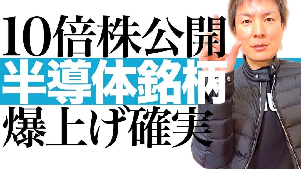 【今から株価10倍】フィジカルAI 量子技術 ロボタクシーなどで半導体特需！テンバガー必至の本命銘柄SOXLの投資チャンスを解説します｜半導体黄金期の背景＆最適な投資タイミングを株価チャートで徹底図解