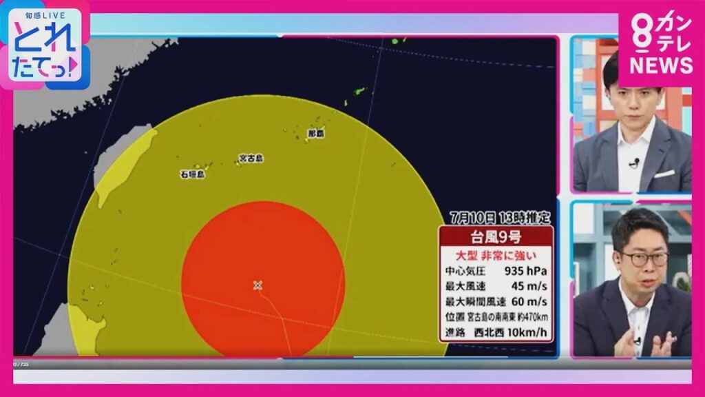 【気象予報士が解説】台風9号11日沖縄直撃へ　「スーパーの棚からインスタント食品やパン類がほぼなくなった」　石垣島など丸一日暴風域の恐れ｜旬感LIVE とれたてっ!〈カンテレNEWS〉