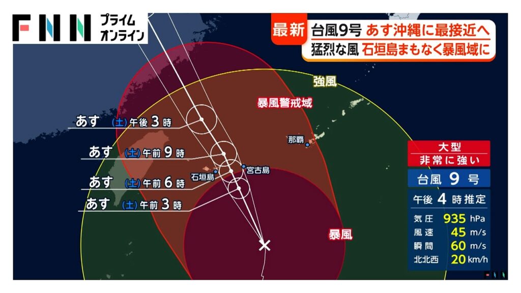 【台風情報】大型で非常に強い台風9号が沖縄最接近へ 石垣島がまもなく暴風域 列島各地は危険な暑さに(2026年07月10日) 【台風情報】大型で非常に強い台風9号が沖縄最接近へ 石垣島がまもなく暴風域 列島各地は危険な暑さに(2026年07月10日)
