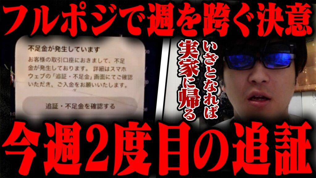 今週二度目の追証通知を食らいし男おにや、フルポジで『半導体決算ラッシュ』激動の週へと推して参る決意をする【o-228 おにや/株/雑談】 今週二度目の追証通知を食らいし男おにや、フルポジで『半導体決算ラッシュ』激動の週へと推して参る決意をする【o-228 おにや/株/雑談】