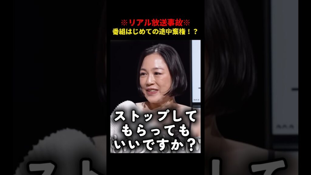【放送事故】ちょっとストップしてもらってもいいですか？ 番組初めての挑戦者からの途中棄権…どうなる！？ #realvalue #ホリエモン #溝口勇児