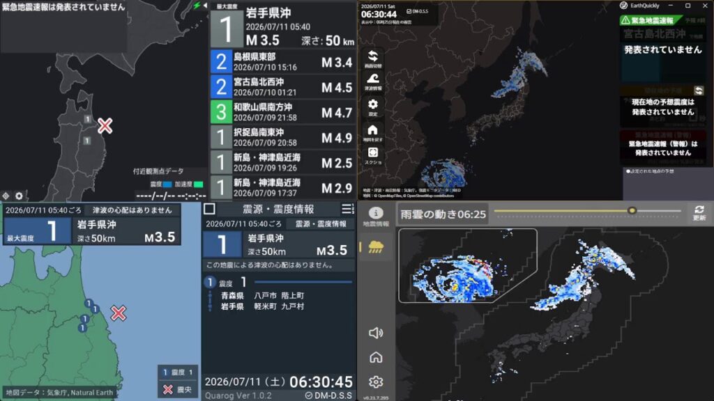 地震に関する情報を24時間ほぼ最速で提供 地震に関する情報を24時間ほぼ最速で提供