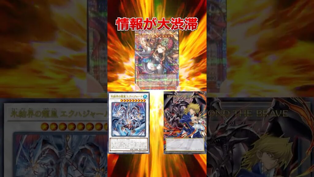 【緊急】とんでもない最新情報が出てきたぞ… #遊戯王 #遊戯王R #トレカ #yugioh #最新情報 #shorts #vジャンプ #ocg #城之内 #武藤遊戯 #遊戯王 #真紅眼の黒竜