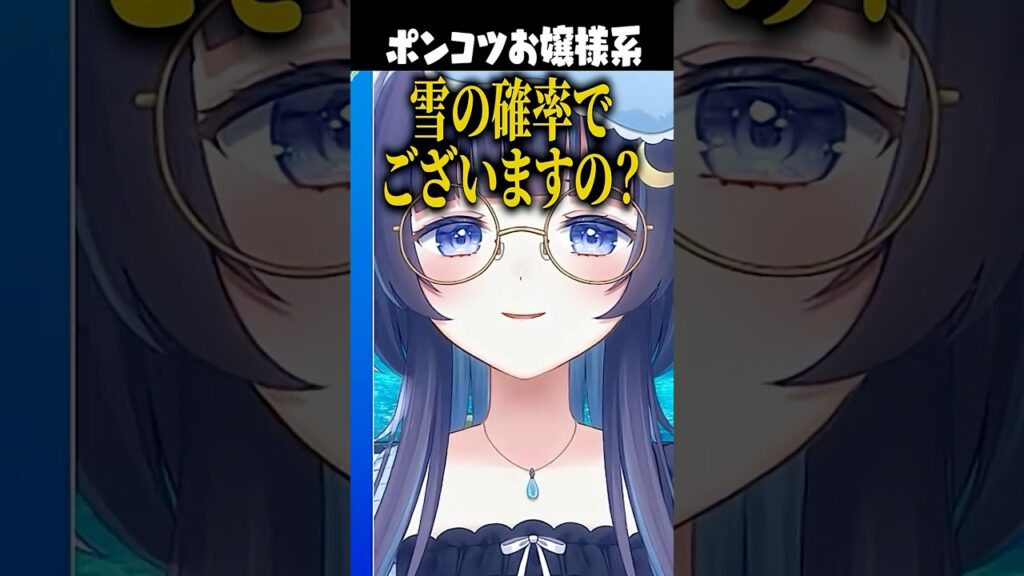 ポンコツ系お嬢様のお天気お姉さんの天気予報とは？ｗ【ミリプロ/切り抜き】