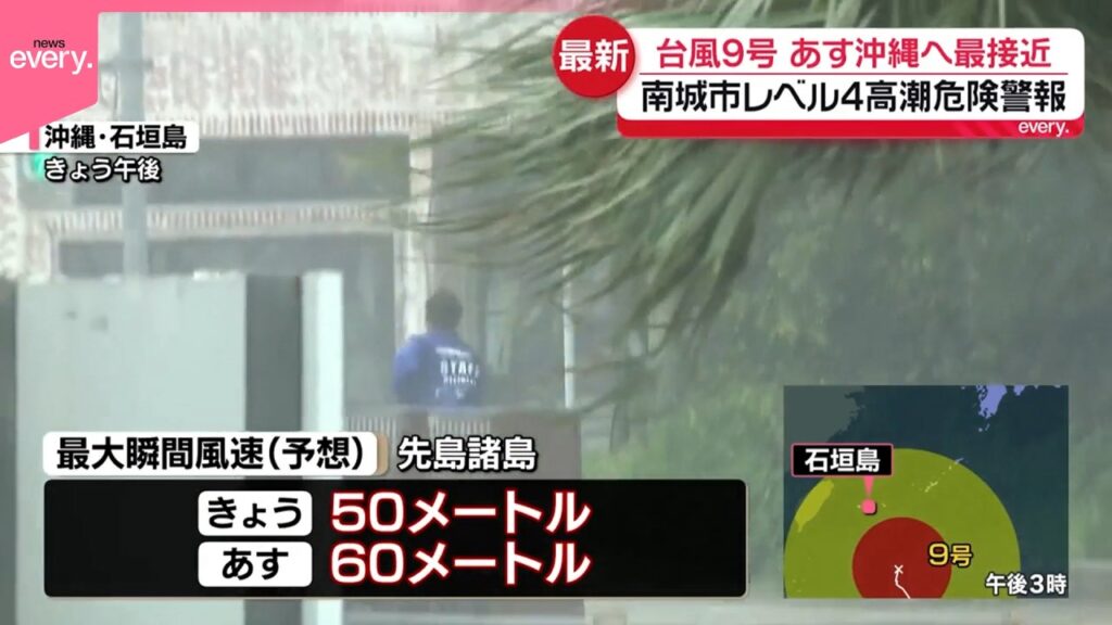 【石垣島から中継】台風9号11日午前に沖縄最接近へ  暴風･大雨･高波などに厳重警戒を
