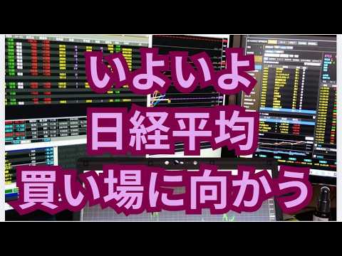 日経平均は８月変化日、９月SQ、買い場に向かう