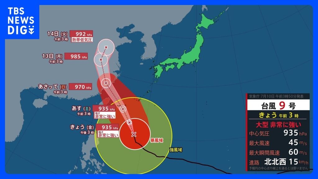 台風9号接近へ 沖縄は雨風強まり荒れた天気に あすにかけて長い時間暴風続くおそれ 全国的に厳しい暑さ続く|TBS NEWS DIG 台風9号接近へ 沖縄は雨風強まり荒れた天気に あすにかけて長い時間暴風続くおそれ 全国的に厳しい暑さ続く|TBS NEWS DIG