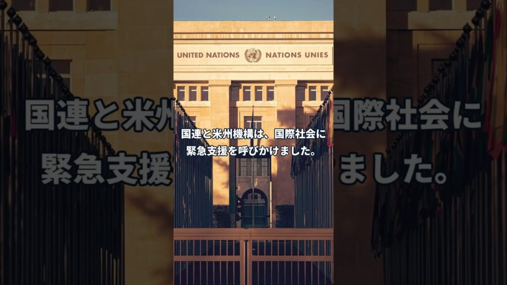 【速報】ベネズエラ地震、死者4333人に #shorts