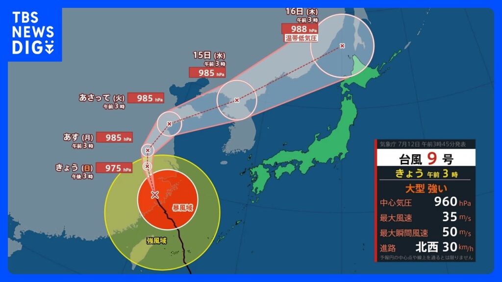 きょう天気のポイントは3つ　全てに台風9号が引き続き影響か　強風や高波・危険な暑さ・激しい雷雨に気をつけて｜TBS NEWS DIG