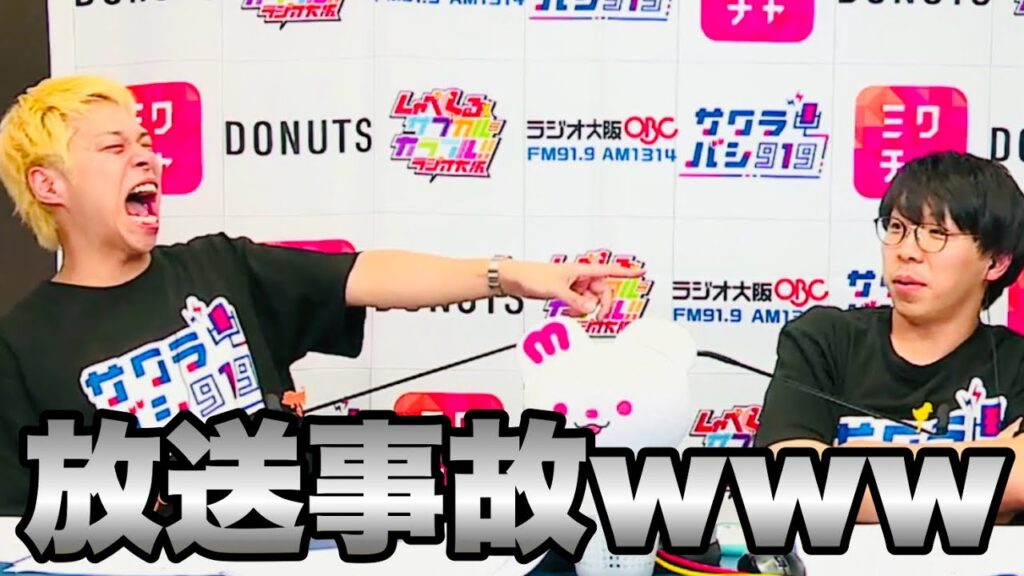 【放送事故】フォローしようとした結果、さらに事故るフースーヤwww 【放送事故】フォローしようとした結果、さらに事故るフースーヤwww
