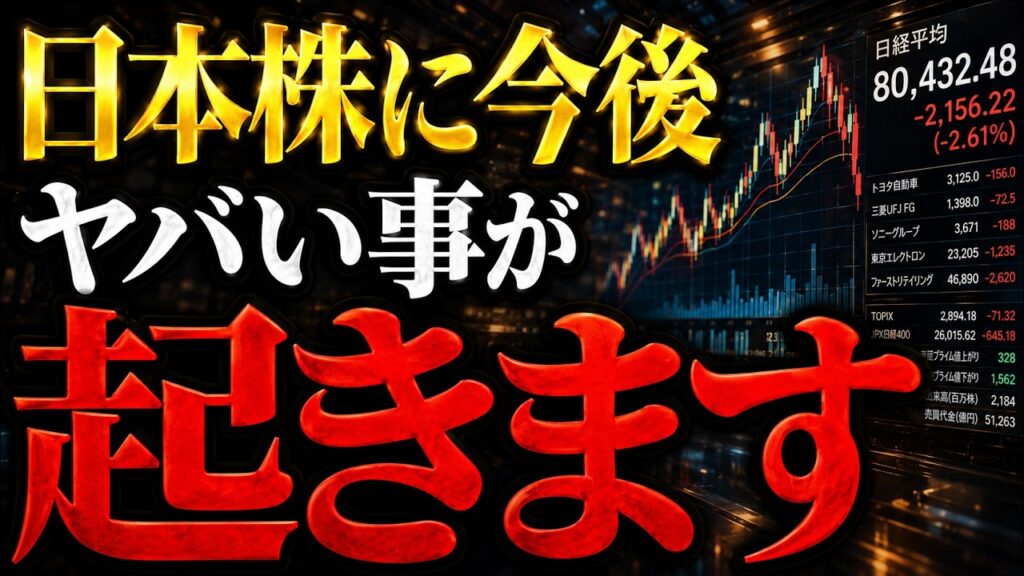 日経平均なぜ今後も高値を更新するのか