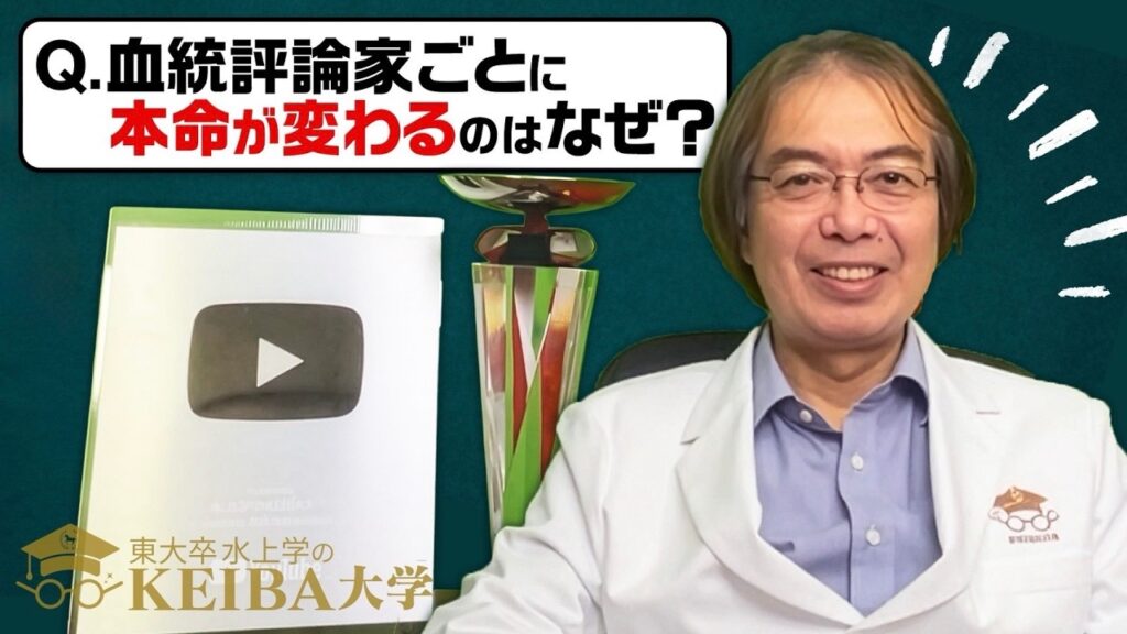 競馬予想家30年やってるけど質問ある?【水上学】 競馬予想家30年やってるけど質問ある?【水上学】
