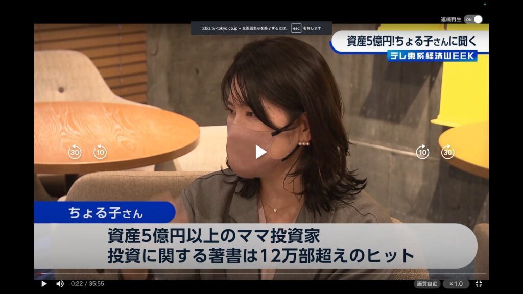 【祝WBS出演】ますます羽ばたく5億円ママ投資家ちょる子と株ライブ