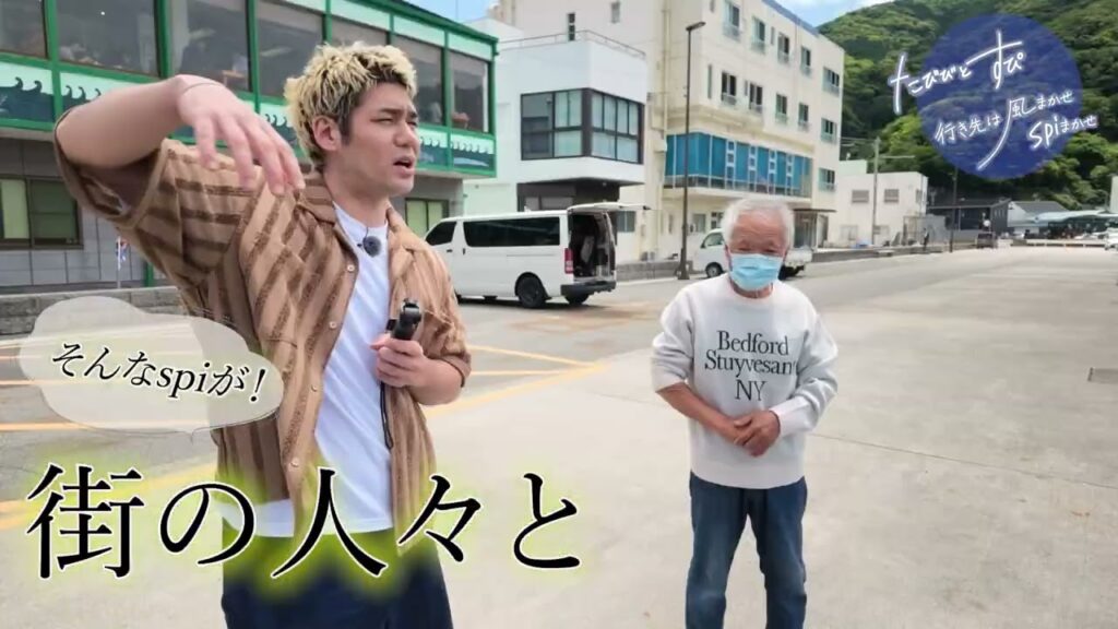 【いよいよ今夜放送！】『たびびとすぴ ～行き先は風まかせ spiまかせ～』7/12(日) 24:00