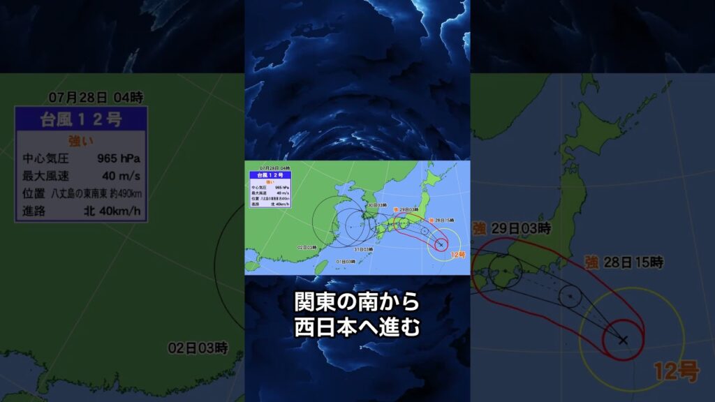 【新たな台風候補】“逆走台風”の可能性も　寒冷渦で進路大きくブレる　日本接近予測も｜台風情報 #台風 #台風11号