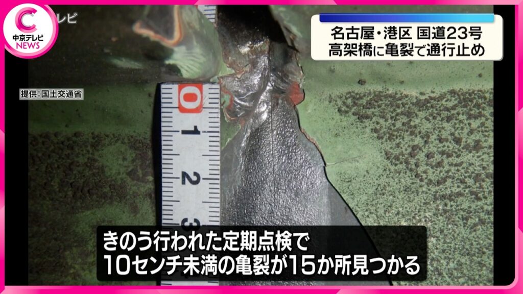 国道23号の上下線で通行止め　高架橋に亀裂が見つかる　名古屋・港区