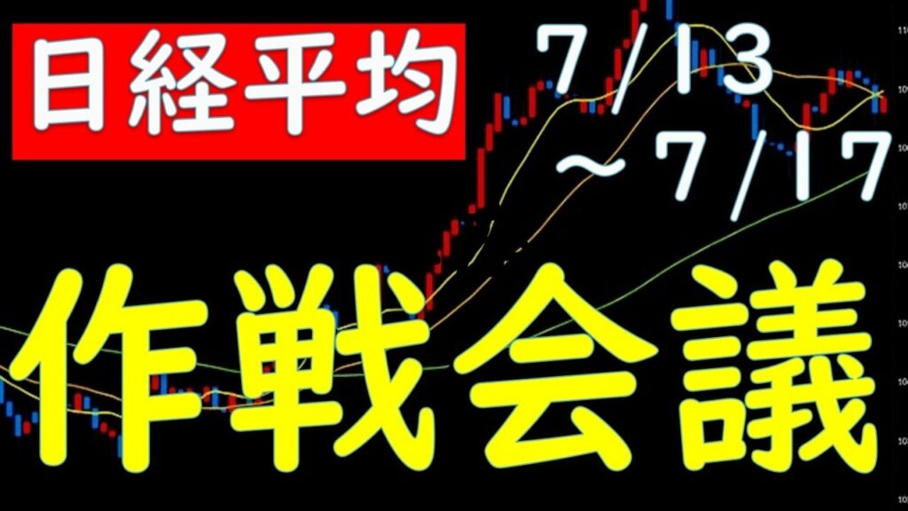 日経平均今後の予想。レンジ相場になりそうな理由とは？