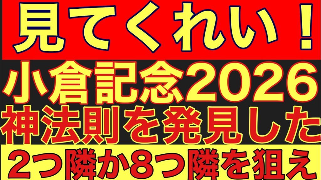 【小倉記念のサイン】七夕賞も◎マイネルモーント！過去9レース連続で馬券内に入っている「トップハンデの〇つ隣」が小倉記念でも発動！