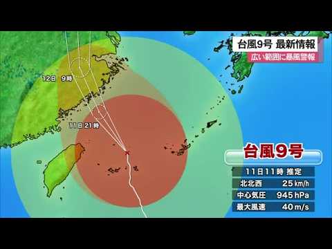 【台風9号】最新情報（7月11日11時50分現在）（沖縄テレビ）2026/07/11