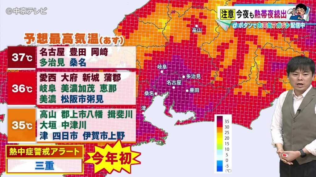 【ビシバシ天気】13日夜も熱帯夜続出　あす14日は体温超え！（2026/7/13 17:20 放送）