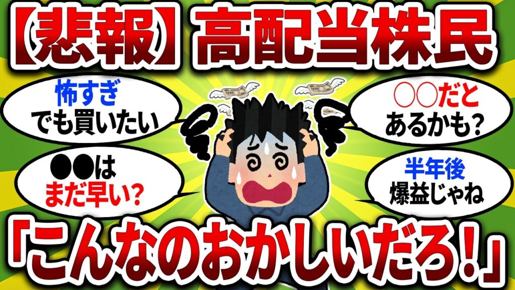【悲報】日経平均７万突破してるのにワイの高配当株だけ全然上がらない件…NT倍率って何なん？【2chお金スレ】