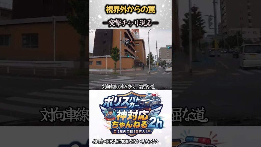 【ポリス】渋滞脇から自転車が突如ダイブ！一歩間違えれば大惨事の決定的瞬間 #ドラレコ #交通トラブル #ヒヤリハット