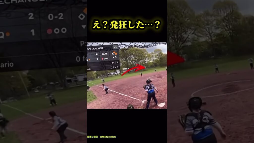 【普通に放送事故よ…気持ちは分かるけど…】 #ソフトボール #野球 #softball #甲子園 #好プレー集#日本代表