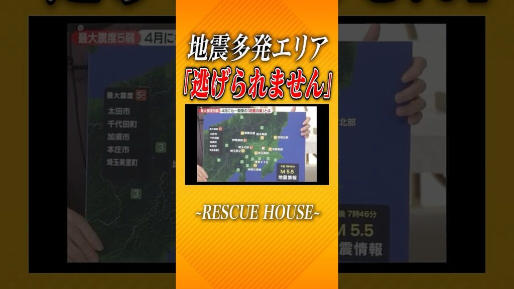 地震速報が間に合いません#消防士#防災#地震#shorts
