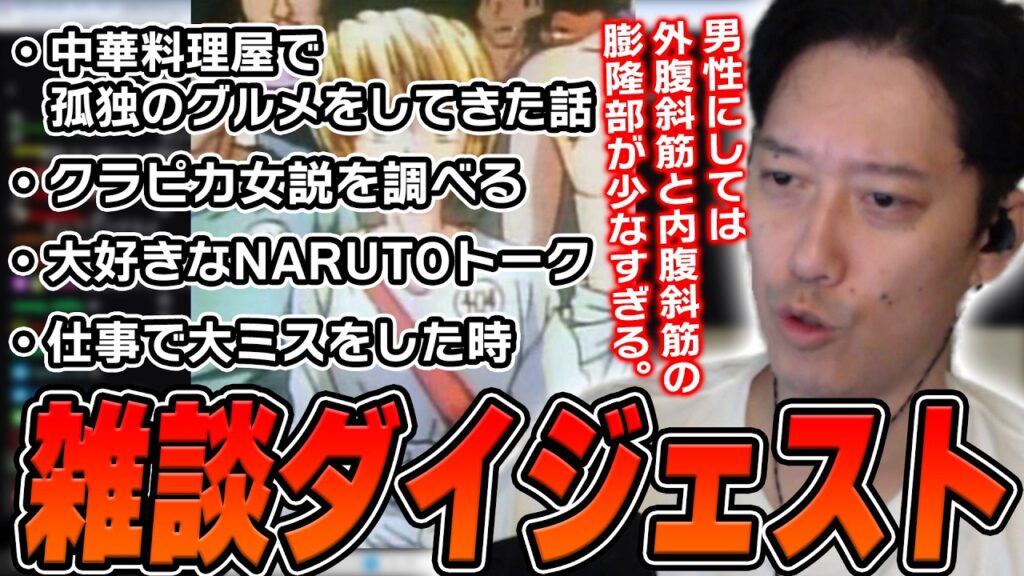 布団ちゃんの雑談ダイジェスト「さぁ今夜もいくぞいくぞ！なんかヌルジメするな！放送！」【2026/7/13】