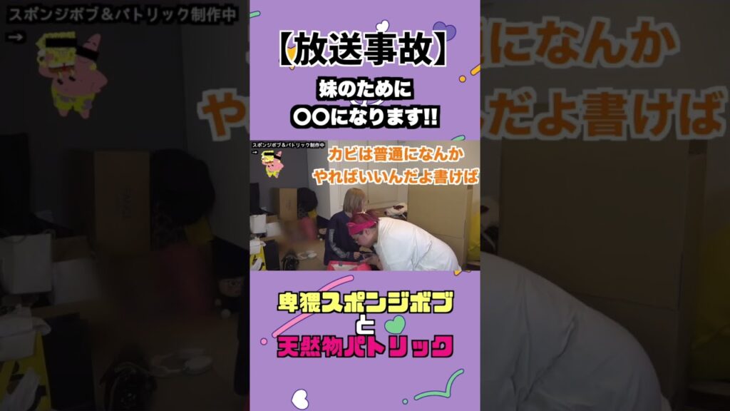 【放送事故】卑猥スポンジボブ爆誕したwww