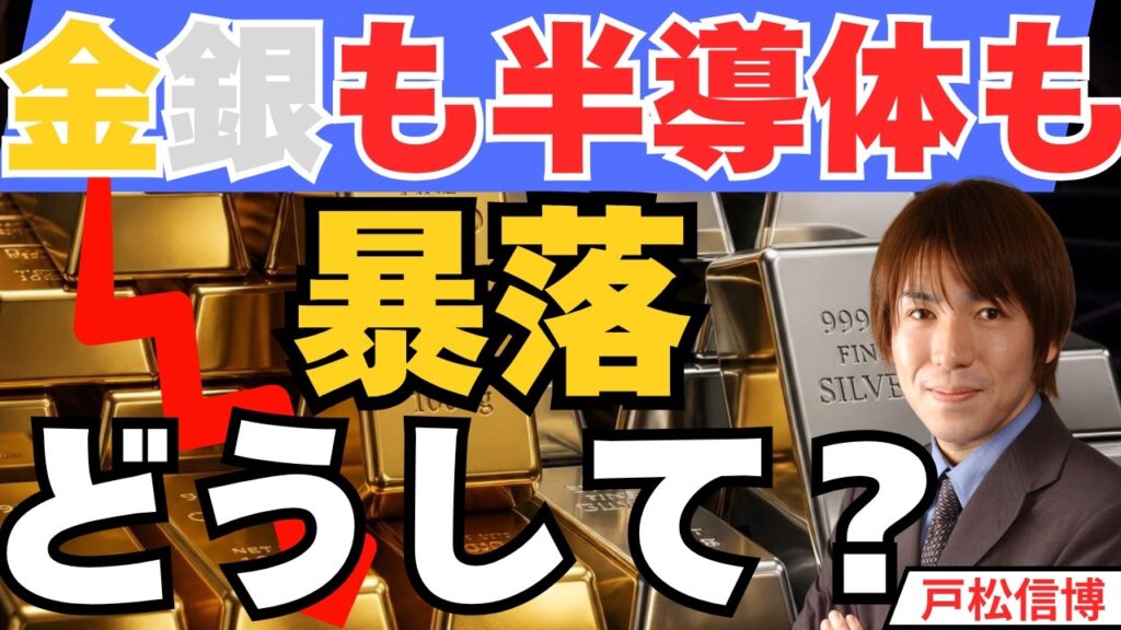 SKハイニックス暴落の正体／金（ゴールド）4,000ドル割れ、今夜CPIとウォーシュ証言【7/14 米国株 日本株 金 半導体】