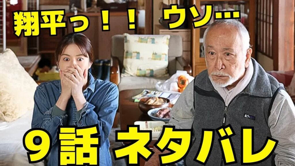 【ザ・ロイヤルファミリー】9話ネタバレ、“結婚宣言”の直後に起きた悲劇…ファミリー崩壊の序章