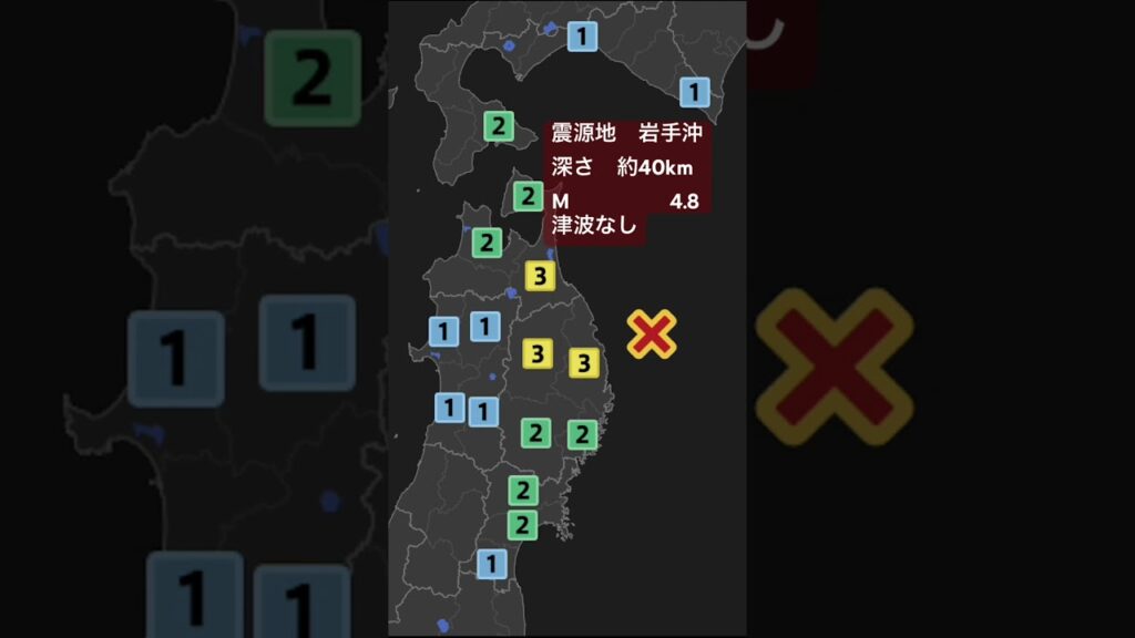 震源・震度情報