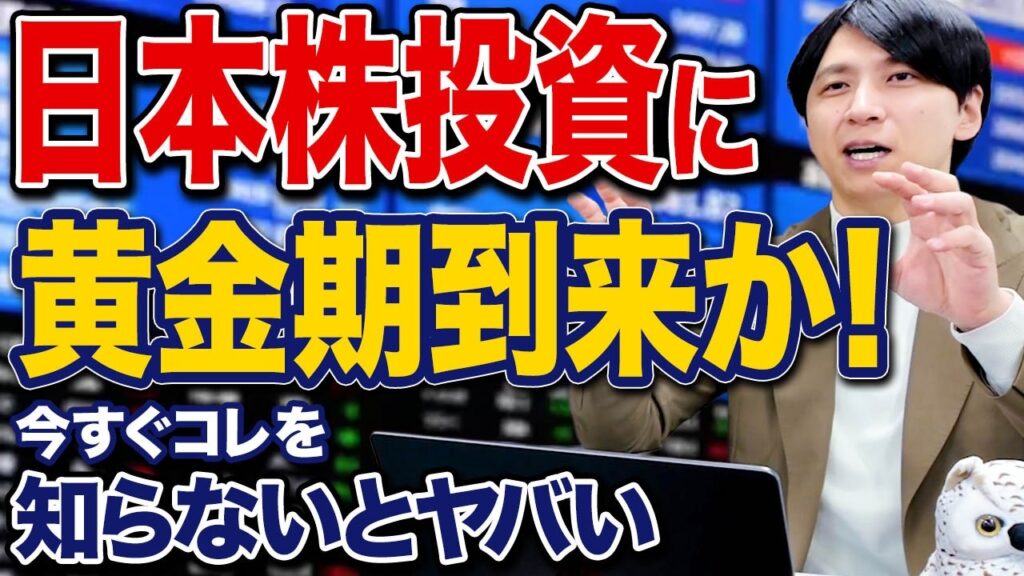 日本株が強すぎる！日経平均が7万円を突破した今こそ日本株へ投資するべきか？