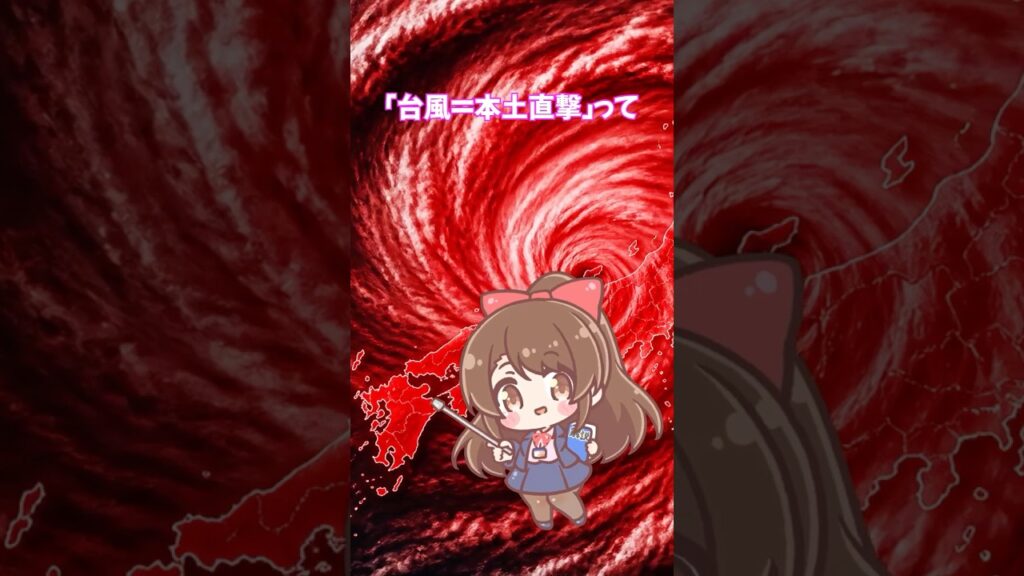 台風11号、熱帯低気圧に変わる可能性 #台風 #予報