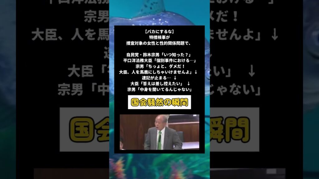 #政治 #自民党