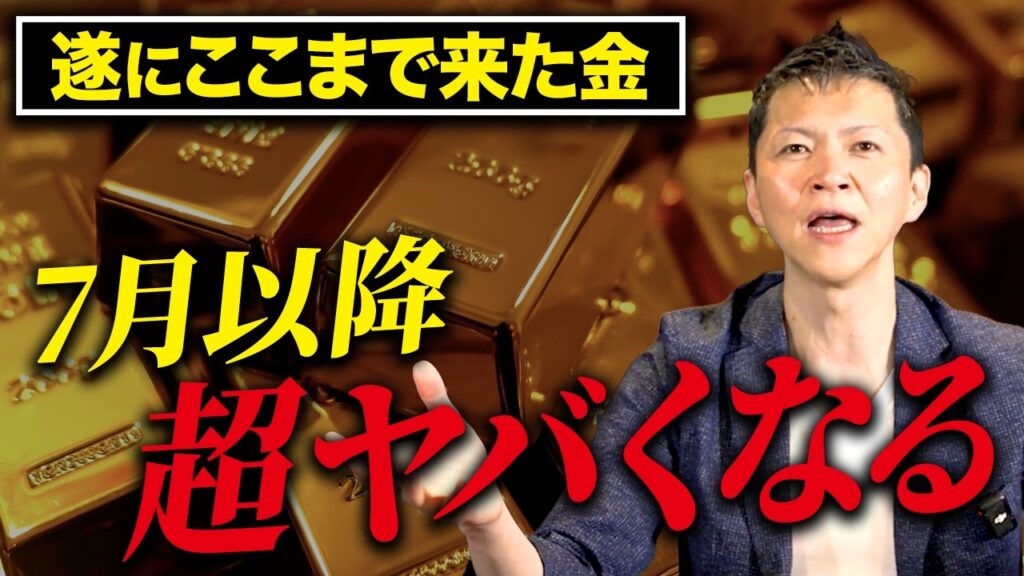 中長期的に見れば今は投資のチャンス!?ゴールド投資の今後がヤバい! 中長期的に見れば今は投資のチャンス!?ゴールド投資の今後がヤバい!