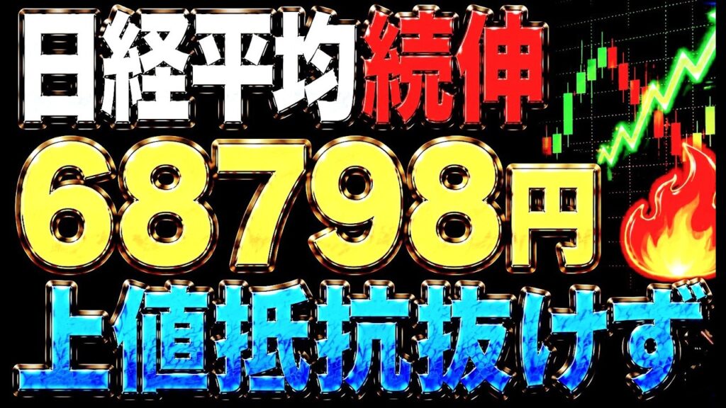 🌟2026/7/15 速報🌟【日経平均】続伸📈逆CPIショック⇧からのウォーシュ発言▼ASML砲🔥日本株の行方✅ 🌟2026/7/15 速報🌟【日経平均】続伸📈逆CPIショック⇧からのウォーシュ発言▼ASML砲🔥日本株の行方✅