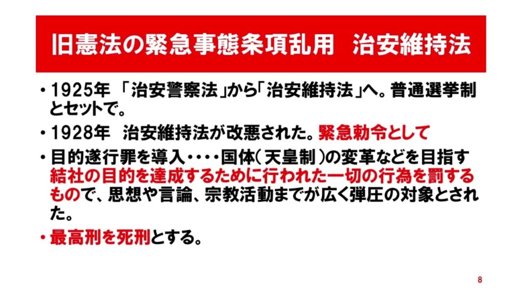 憲法を守ろうシリーズ　緊急事態条項は絶対あかん