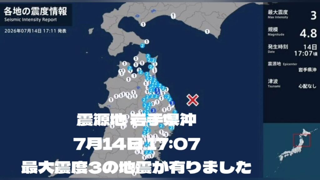 #YouTube #地震 #地震速報 #緊急地震速報 #地震情報 #津波 #津波警報 #HugeEarthquake #Japan #気象庁