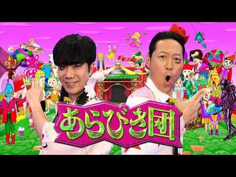 2026年7月20日(月•祝)よる10:00から放送！『今夜復活！あらびき団』~真夏の最強パフォーマー決定戦SP~
