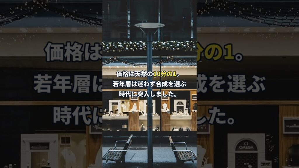 【速報】デビアスが操業停止、4000人失業へ #shorts