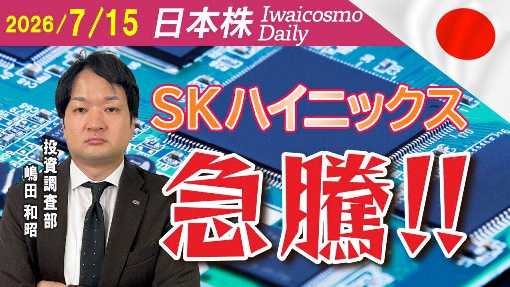 半導体株に資金回帰