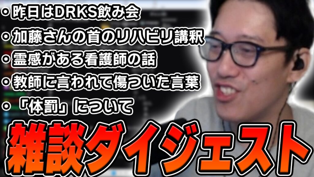 布団ちゃんの雑談ダイジェスト昼枠「目にものもらいができたクソメガネ雑談！今日は17時から床屋だヨ！放送！」【2026/7/15】