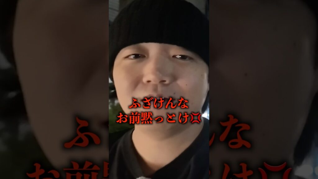 思わずブチギレ...#切り抜き#放送事故