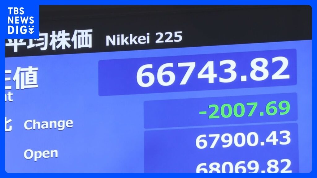 【速報】日経平均株価　一時2000円超の値下がり　AI・半導体関連中心に利益確定売り膨らむ｜TBS NEWS DIG
