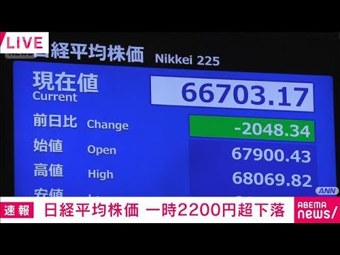 日経平均株価 AI・半導体関連株売られ…一時2200円超下落(2026年7月16日) 日経平均株価 AI・半導体関連株売られ…一時2200円超下落(2026年7月16日)
