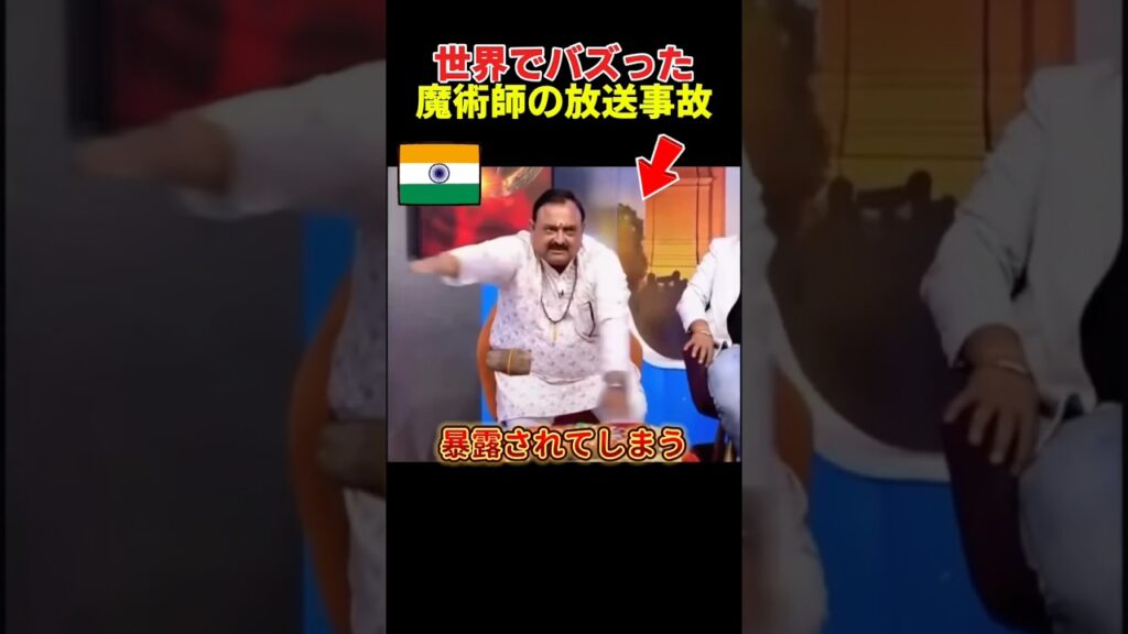 現代カメラvs魔術師の放送事故